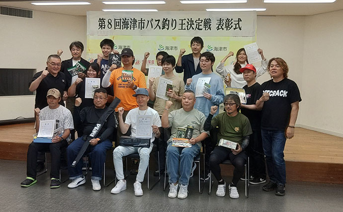 岐阜県海津市の「バス釣り王決定戦」表彰式を取材　大江川で地域活性化を目指す取り組みとは？