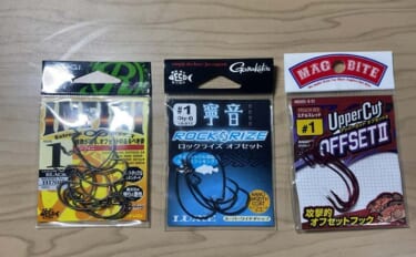 キジハタ釣りにオススメのオフセットフック3選　「剛性」と「鋭さ」に注目…