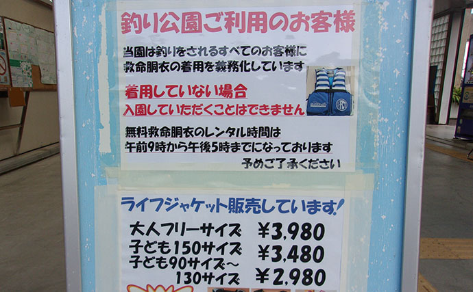 大阪の人気海釣り公園「とっとパーク小島」でライフジャケット着用が義務化　レンタルはオススメできない？