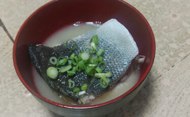 釣った魚で作る「みそ汁」レシピ：イサギ汁　骨付きの切り身を使おう