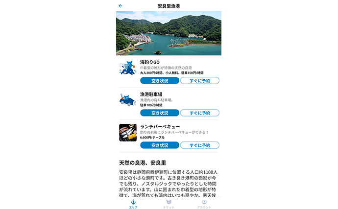 のべ竿一本で堤防釣りを満喫【安良里漁港】メジナにアジなど10魚種をキャッチ