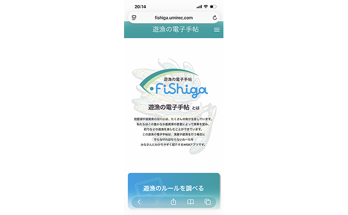 琵琶湖の小鮎は真夏の夜に「掬う」が正解？ 2時間で25匹をキャッチ