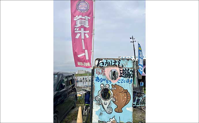 船シロギス釣りは「待つ」だけじゃなかった！　攻めの誘いで狙い通りの「ブルブルッ」が快感で病みつきに
