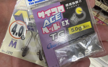 チニングにタングステンヘッドがおすすめな理由　3～5gを水深や潮流で使…