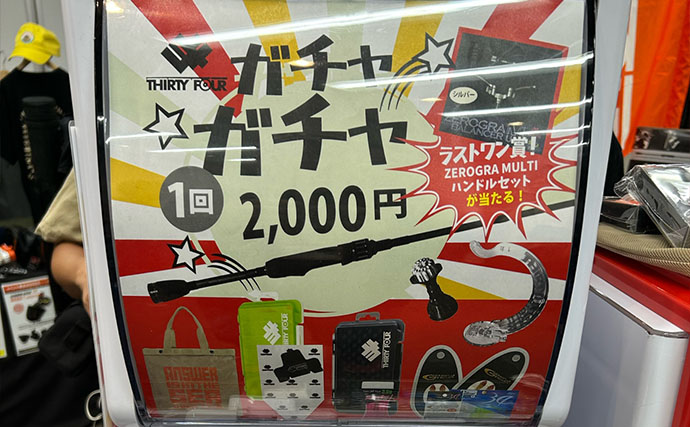 入場無料の釣りイベントに6200人超が来場！ 「SASEBOフィッシングサミット2026」とは？