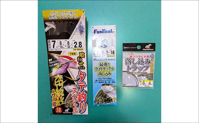 エサが付かず大苦戦から一転！タテ釣りでシオ4匹＆ワラサ連発【三重・志摩沖】
