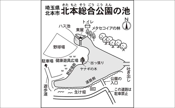 今週のヘラブナ「ピックアップ」釣り場2026【埼玉県・北本総合公園】