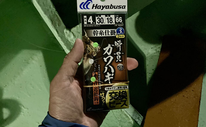 カワハギ釣りは「誘う速さ」で釣果が変わる！ テンポ調整して本命20匹【七福丸・愛知】