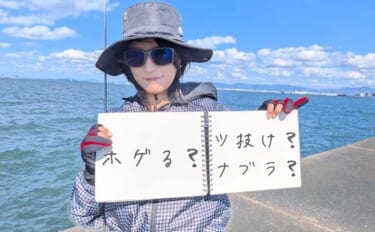 『ホゲる』『ツ抜け』『ナブラ』って何？　釣り人が使う不思議な言葉の意味…